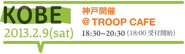 invitation kobe
