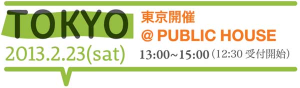 invitation tokyo