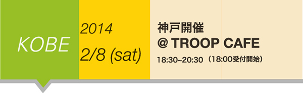 invitation kobe