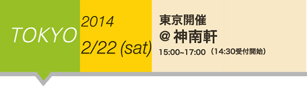 invitation tokyo