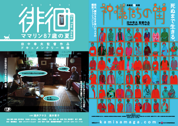 kamisama_chirashi 画像